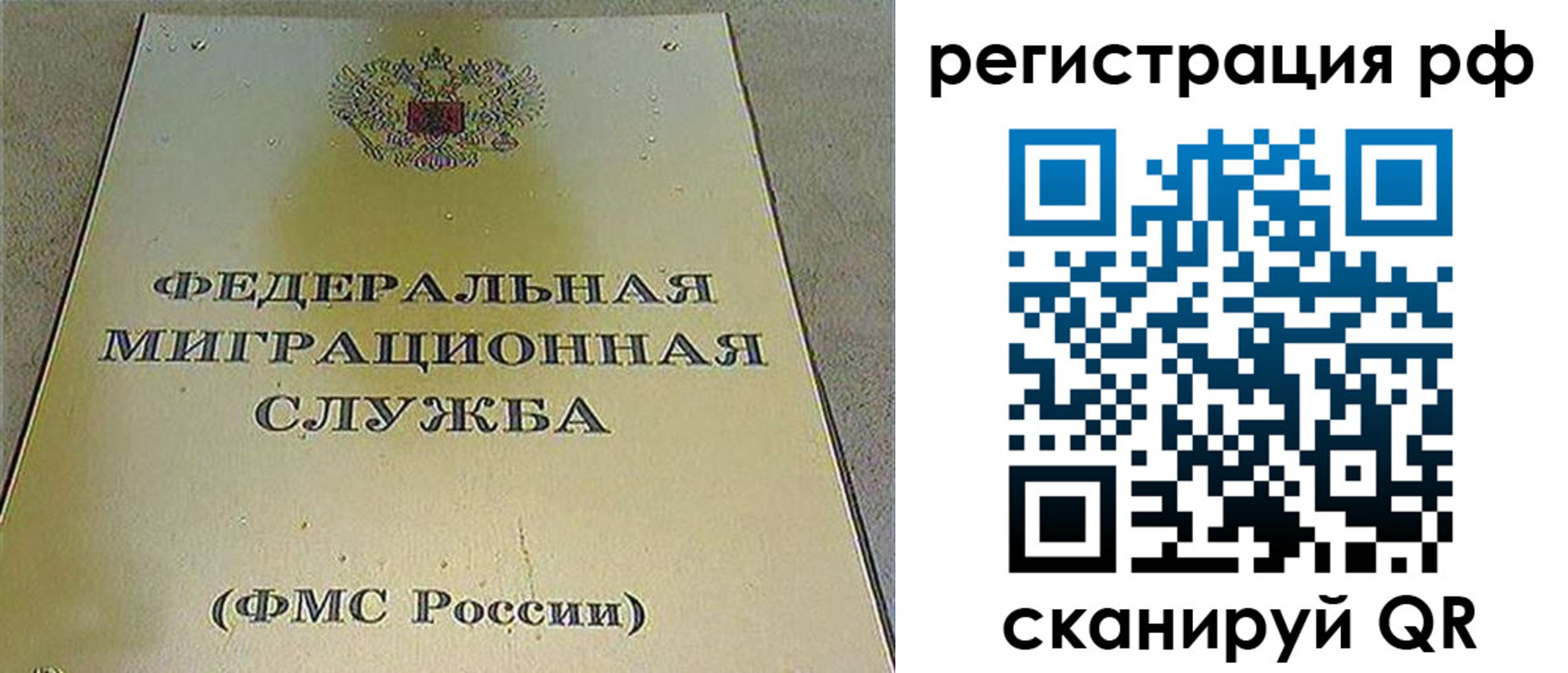 временная регистрация для школы в Адыгее
