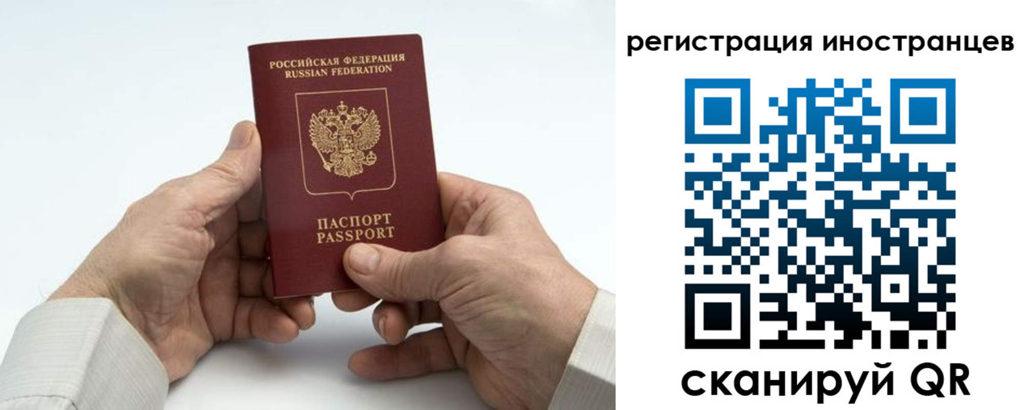 регистрация в Адыгее