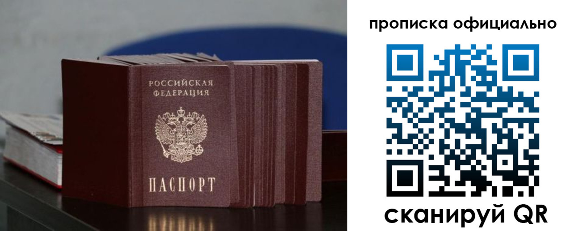 временная прописка в Адыгее