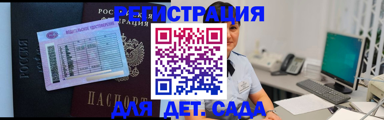 временная регистрация купить в Адыгее