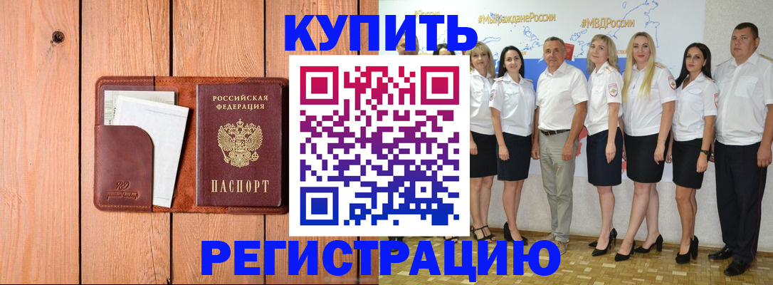 временная регистрация законно в Адыгее