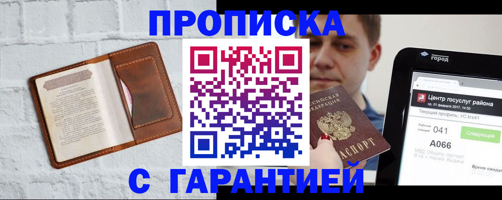 регистрация для дет. сада в Адыгее