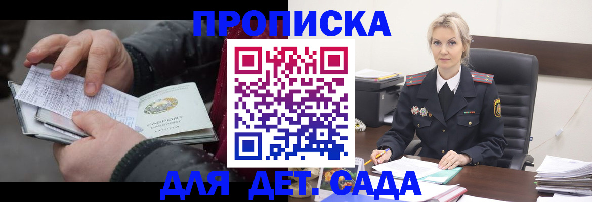 временная регистрация для всех в Адыгее