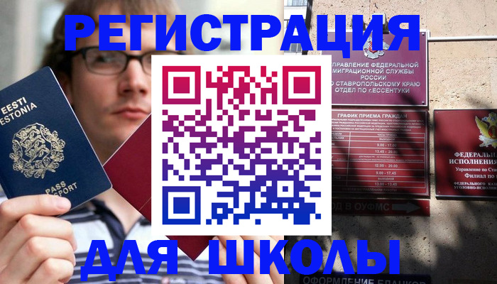 прописка поиск в Адыгее
