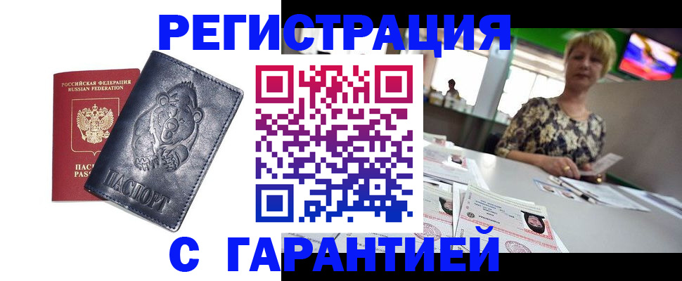 прописка для военкомата в Адыгее