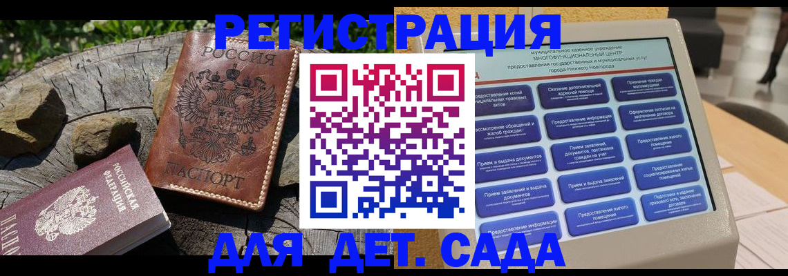 временная регистрация поиск в Адыгее