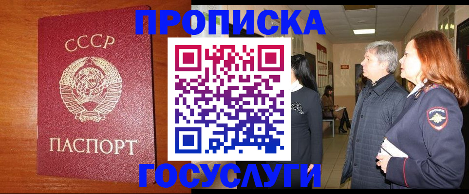 прописка иностранных граждан в Адыгее